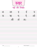 Dreamland Publications - Kindergarten Hindi Practice Book