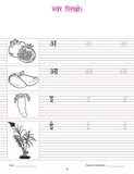 Dreamland Publications - Kindergarten Hindi Practice Book