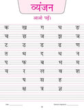 Dreamland Publications - Kindergarten Hindi Practice Book