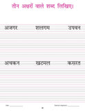 Dreamland Publications - Kindergarten Hindi Practice Book