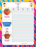 Dreamland Publications - Kindergarten Hindi Work Book