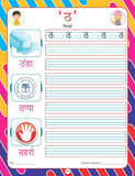 Dreamland Publications - Kindergarten Hindi Work Book