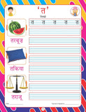Dreamland Publications - Kindergarten Hindi Work Book