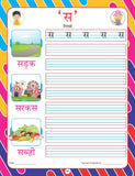 Dreamland Publications - Kindergarten Hindi Work Book
