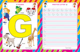 Dreamland Publications - My Complete Kit of Nursery Books- A Set of 9 Books