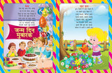 Dreamland Publications - My Complete Kit of Nursery Books- A Set of 9 Books