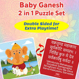 Modi Toys Baby Ganesh 2 in 1 Puzzle Set