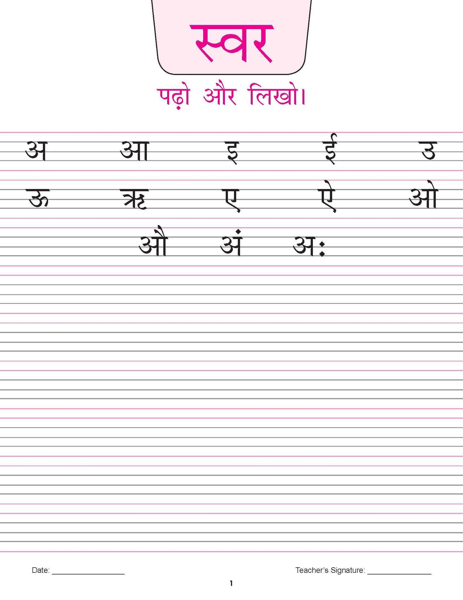 Dreamland Publications - Kindergarten Hindi Practice Book
