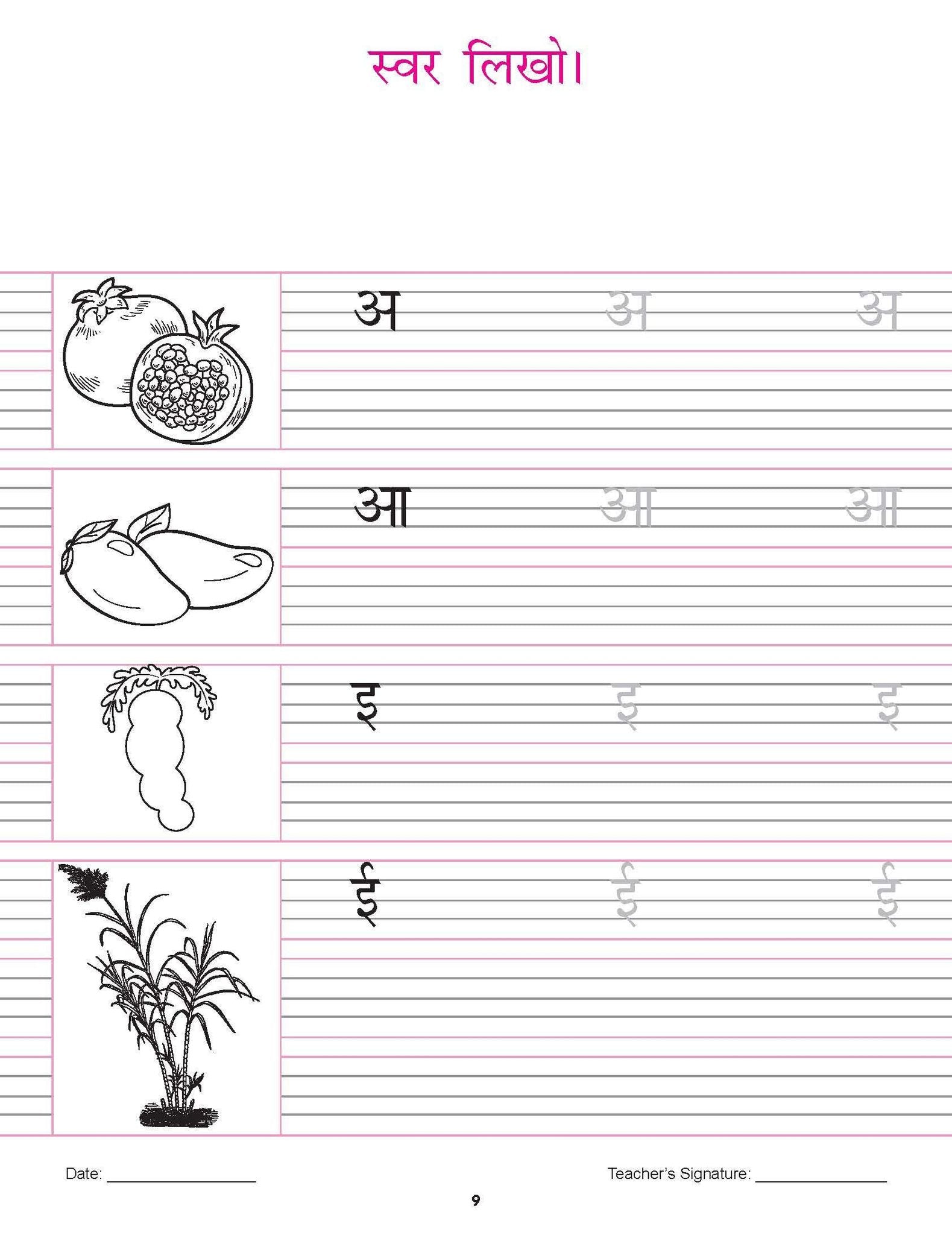 Dreamland Publications - Kindergarten Hindi Practice Book