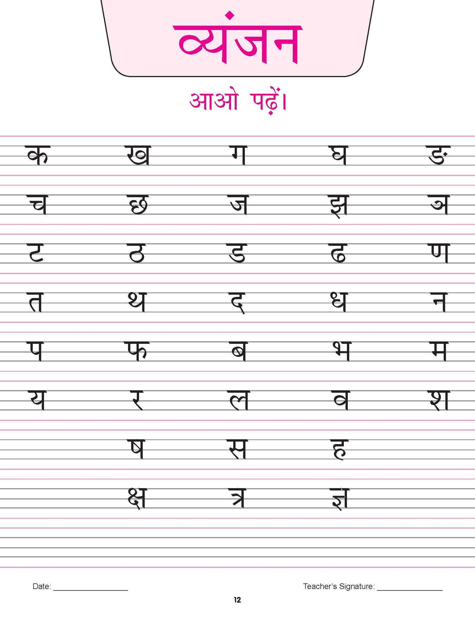 Dreamland Publications - Kindergarten Hindi Practice Book
