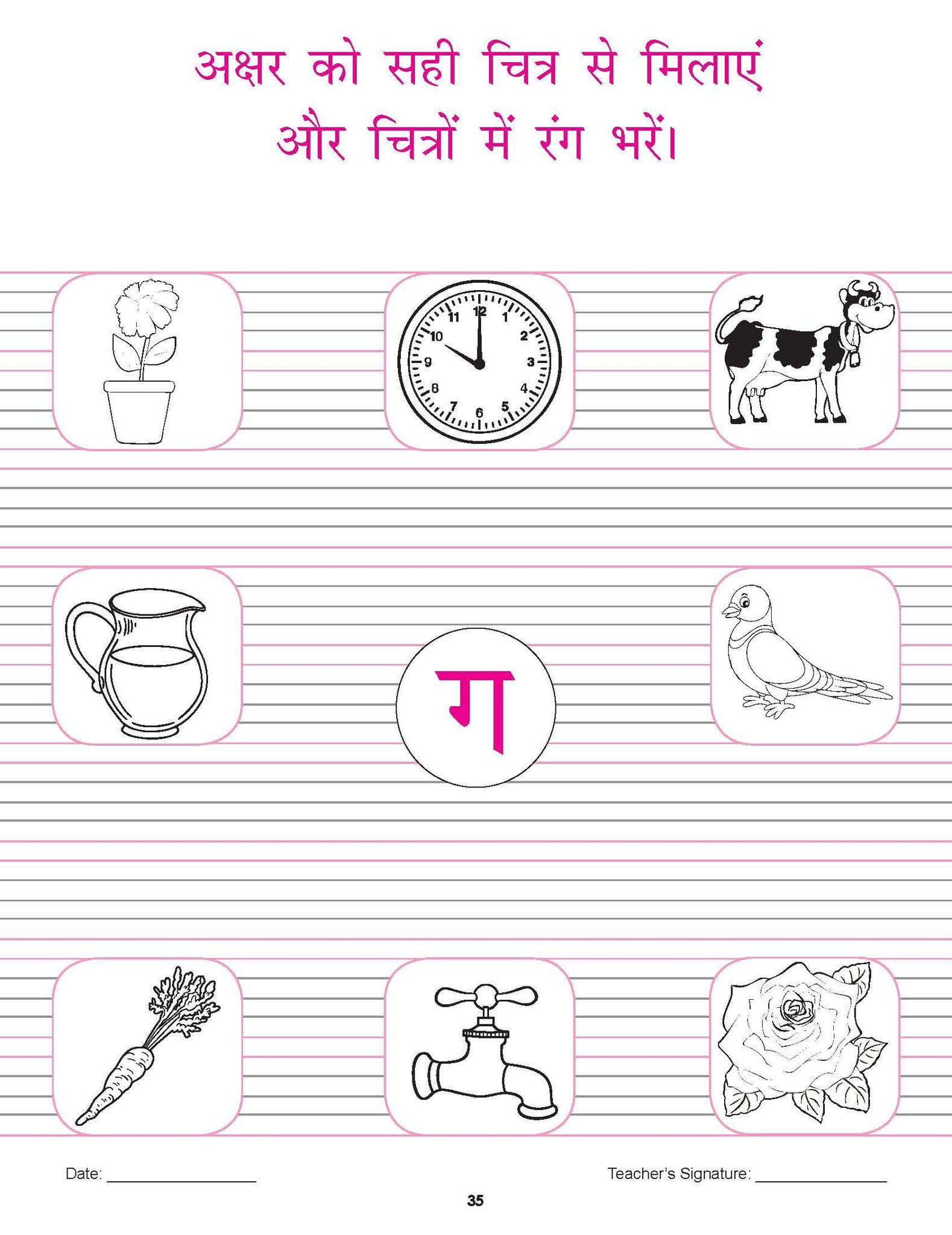 Dreamland Publications - Kindergarten Hindi Practice Book