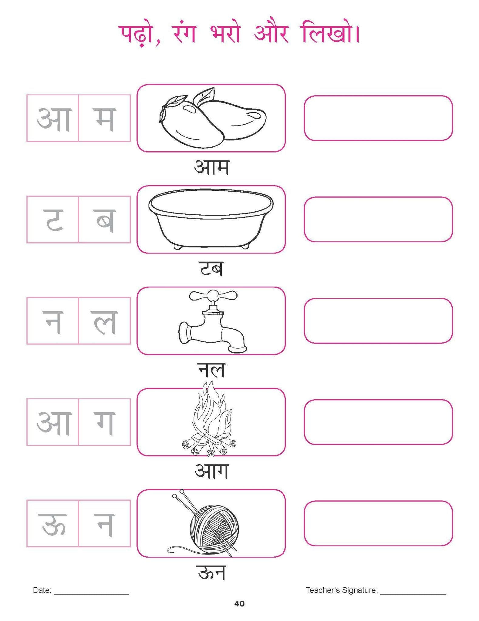 Dreamland Publications - Kindergarten Hindi Practice Book