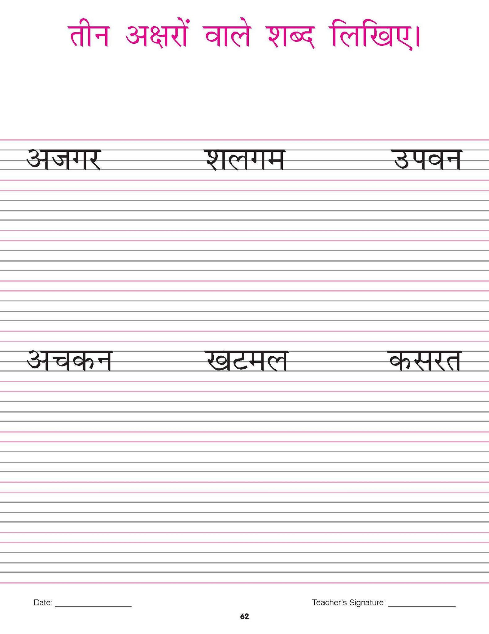 Dreamland Publications - Kindergarten Hindi Practice Book