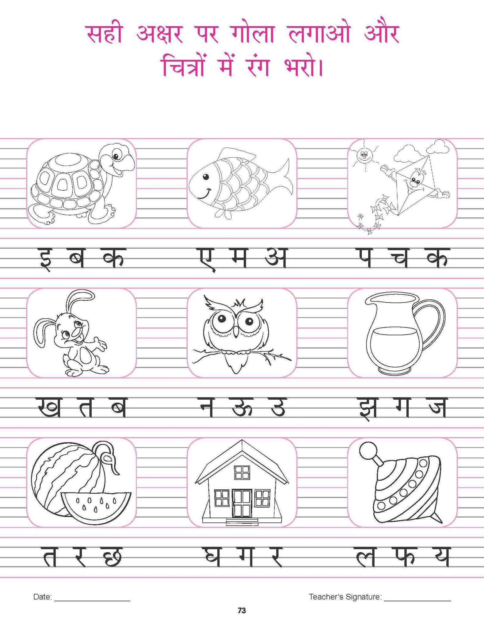 Dreamland Publications - Kindergarten Hindi Practice Book