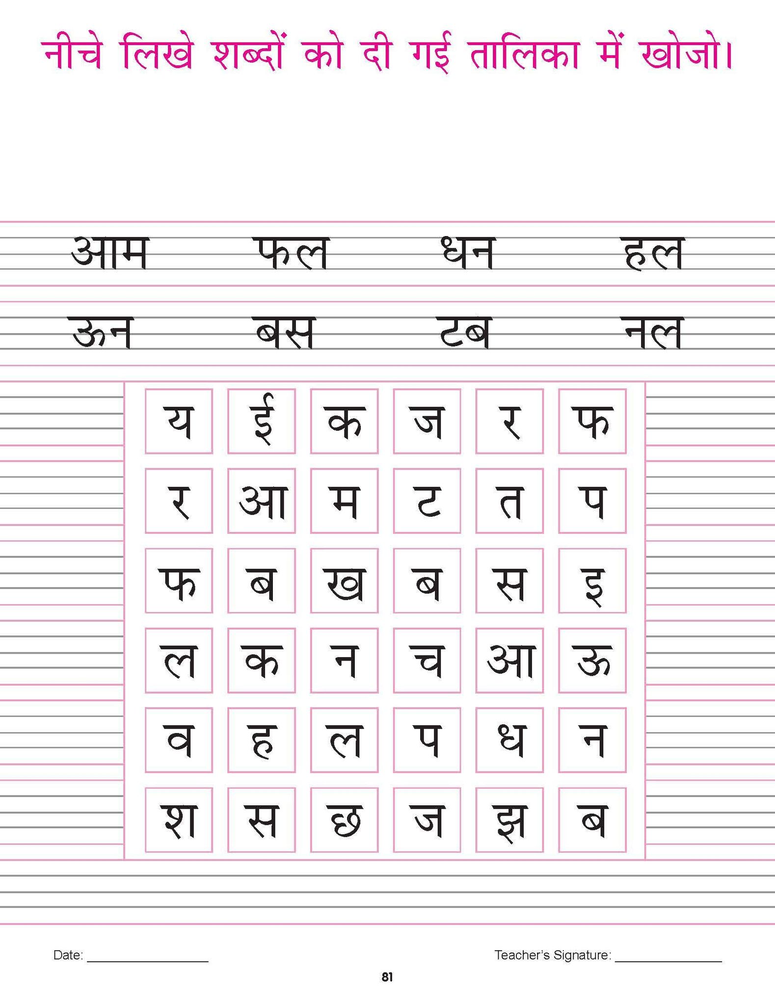 Dreamland Publications - Kindergarten Hindi Practice Book