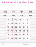 Dreamland Publications - Kindergarten Hindi Practice Book
