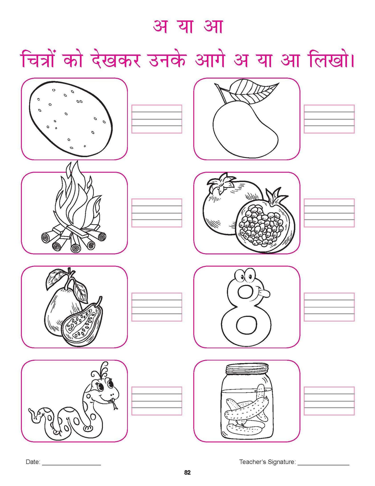 Dreamland Publications - Kindergarten Hindi Practice Book
