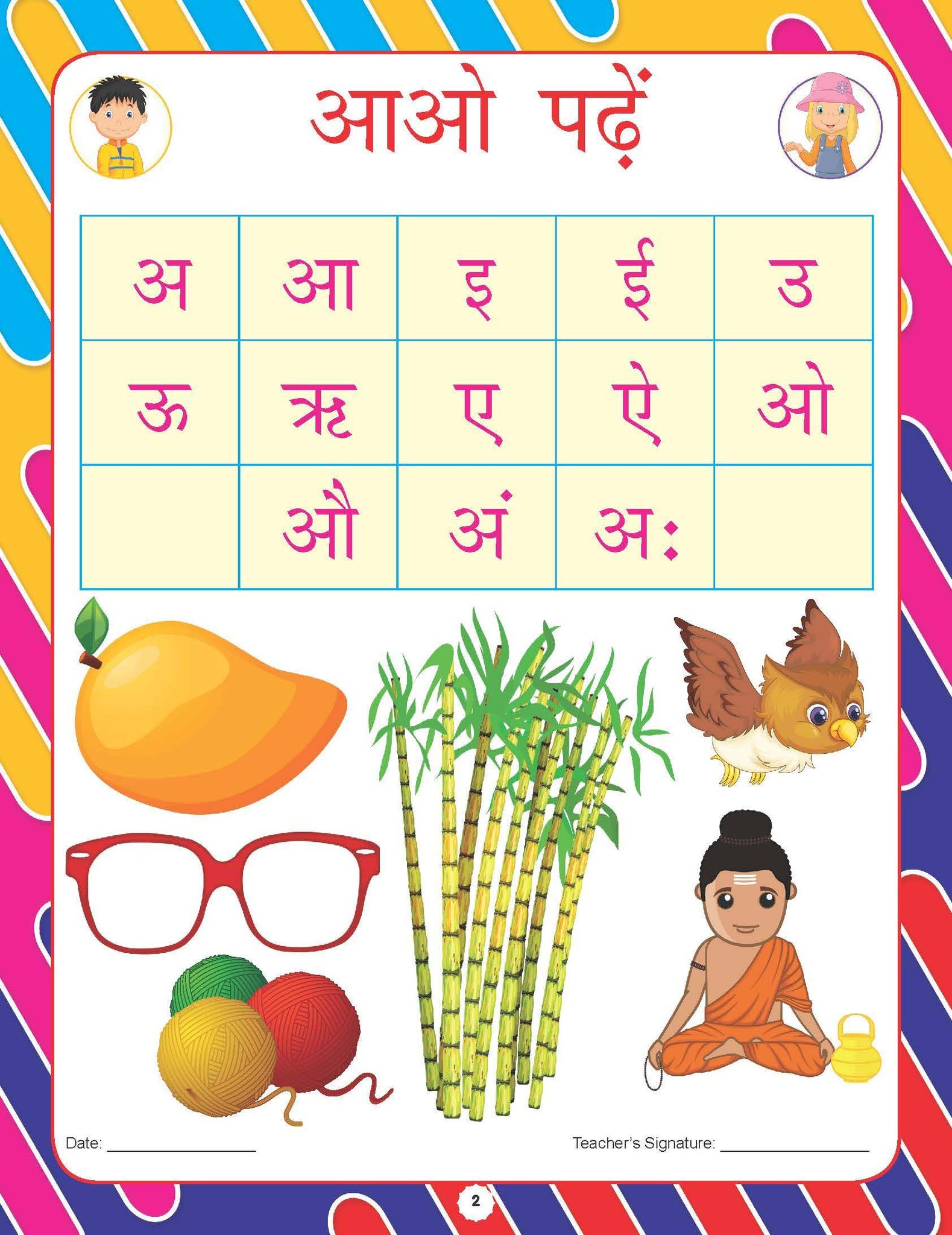 Dreamland Publications - Kindergarten Hindi Work Book
