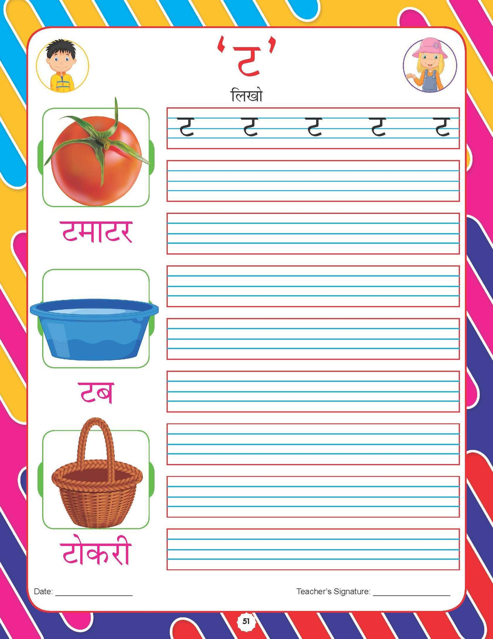 Dreamland Publications - Kindergarten Hindi Work Book