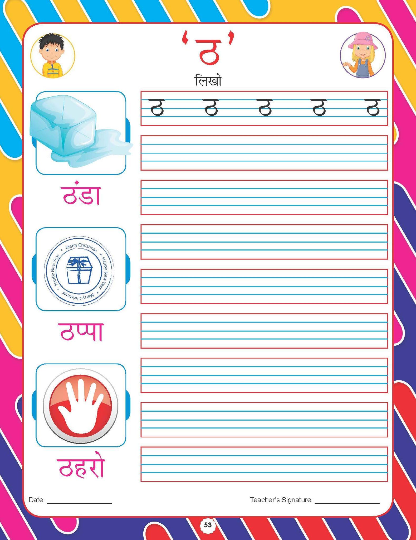 Dreamland Publications - Kindergarten Hindi Work Book